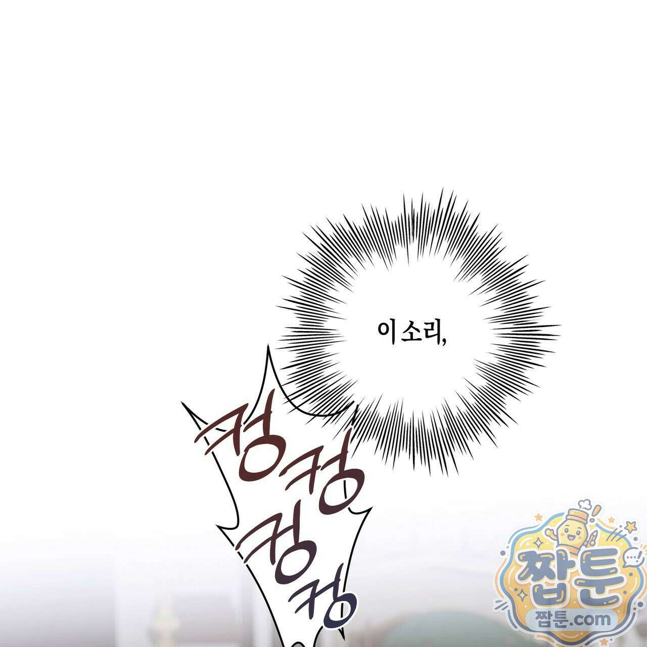 에보니 캐슬 41화 10