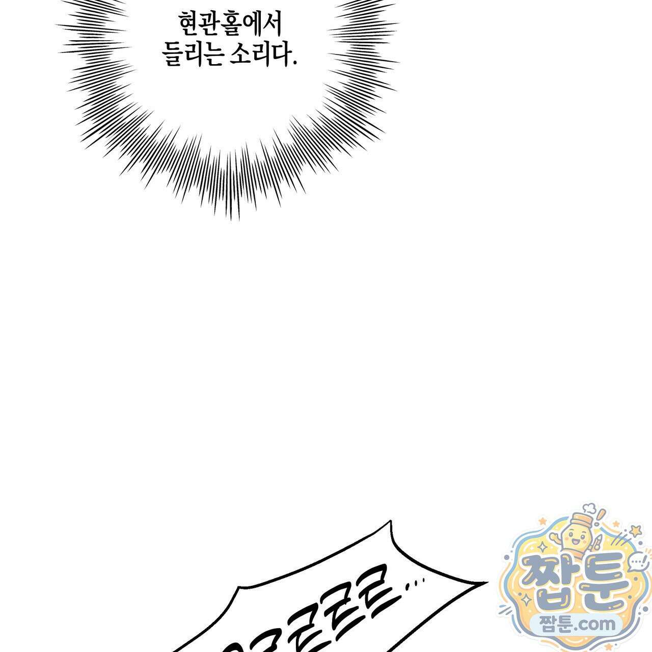 에보니 캐슬 41화 12