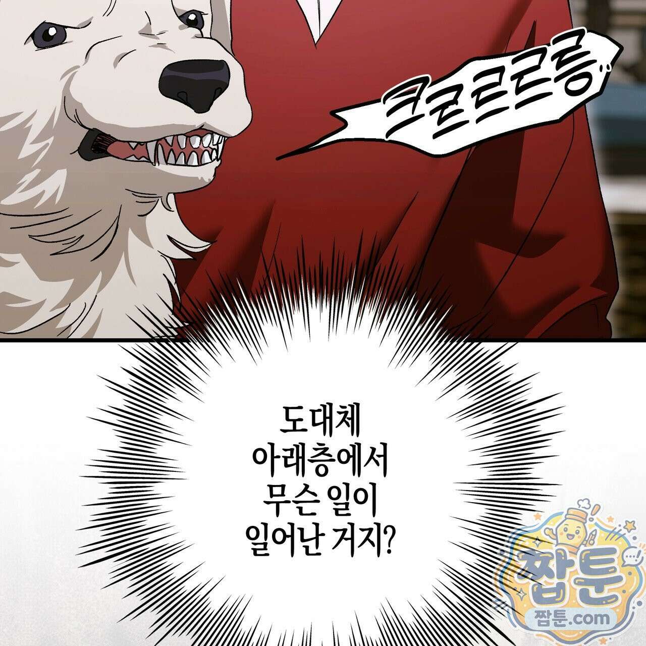 에보니 캐슬 41화 14