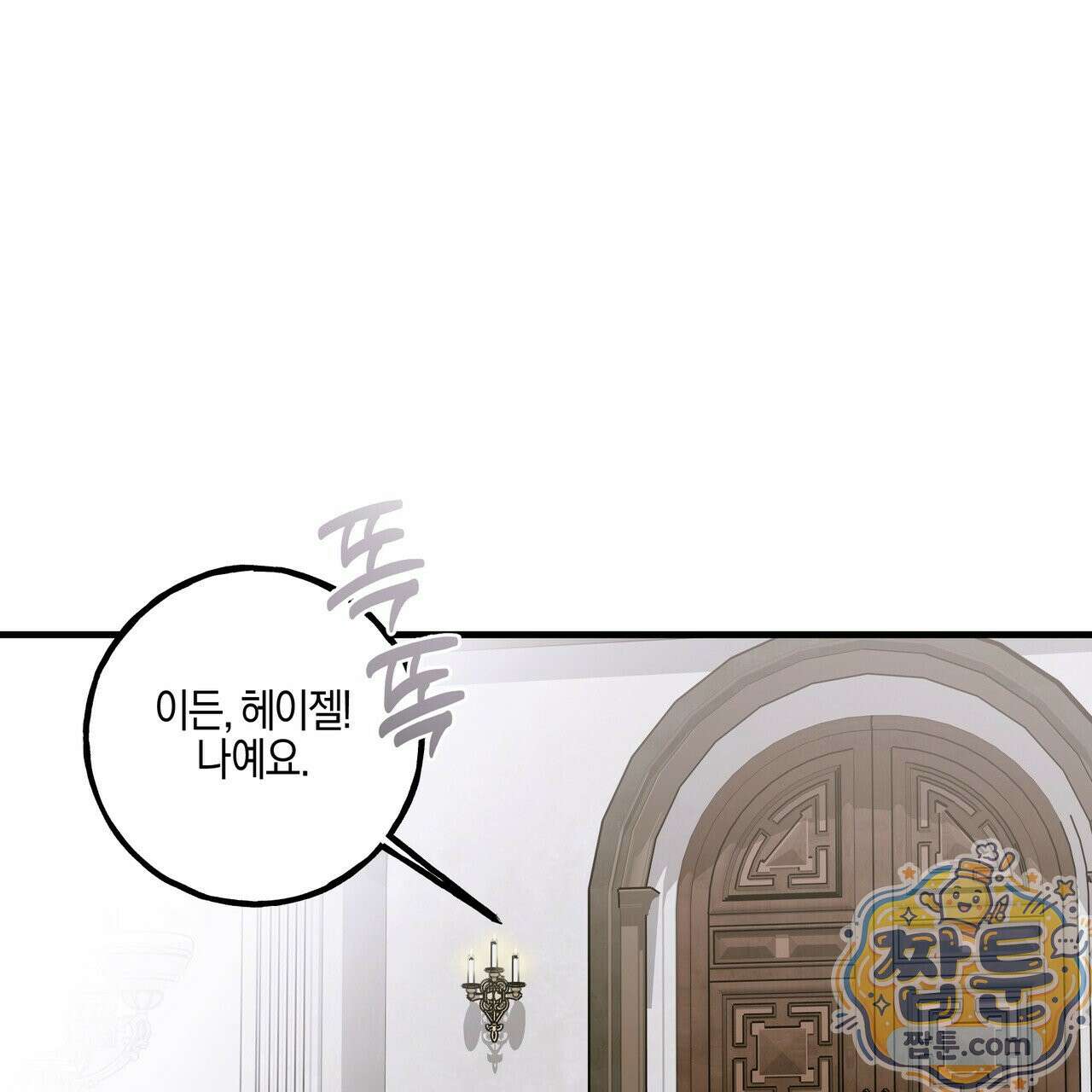 에보니 캐슬 41화 23