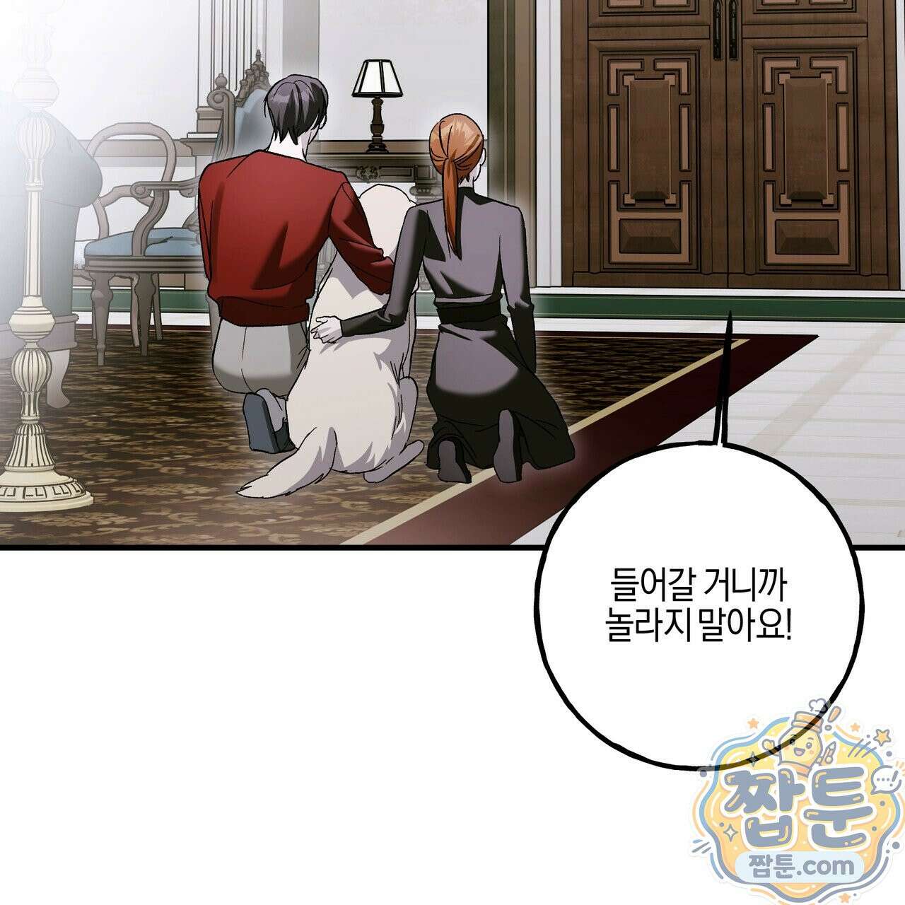에보니 캐슬 41화 24