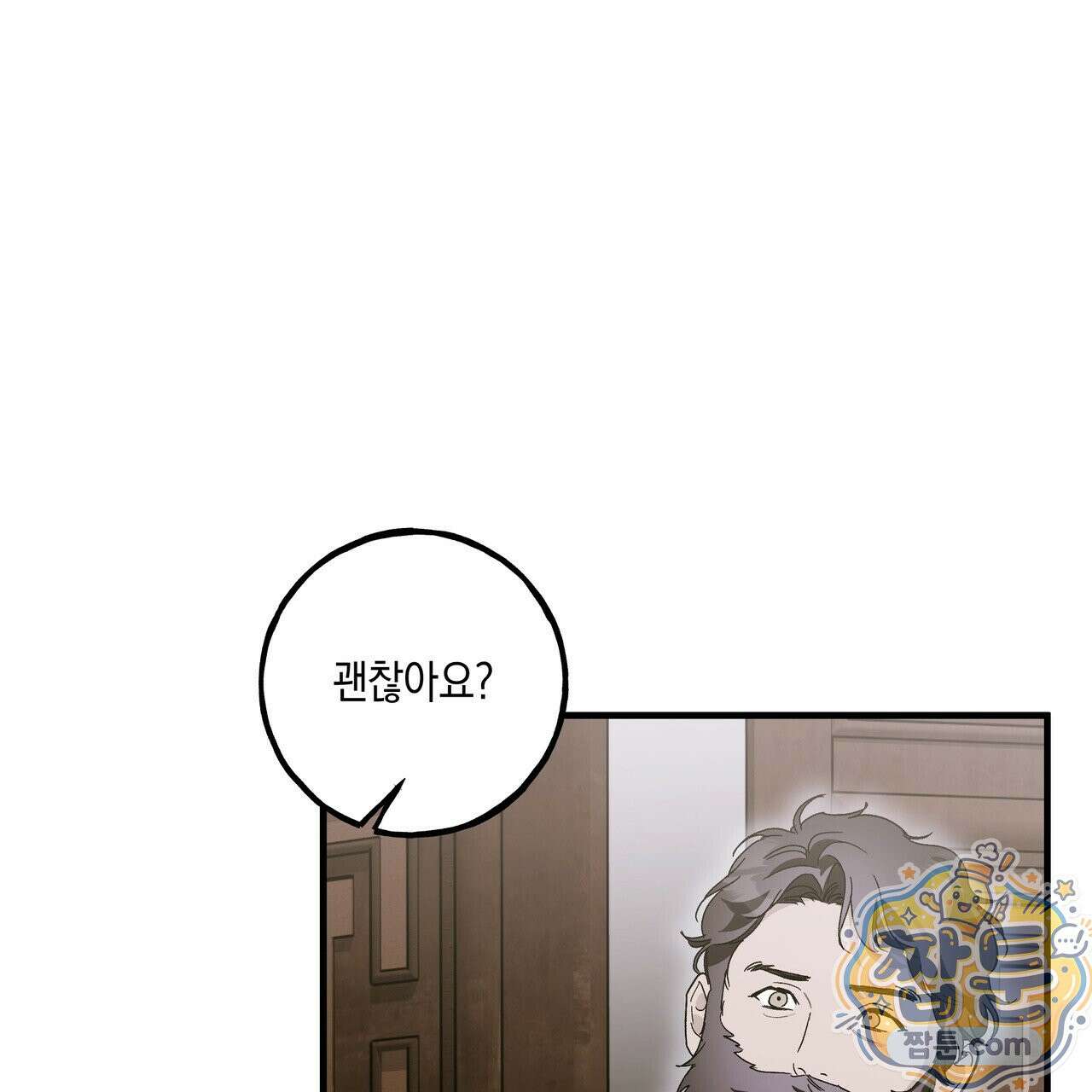 에보니 캐슬 41화 25
