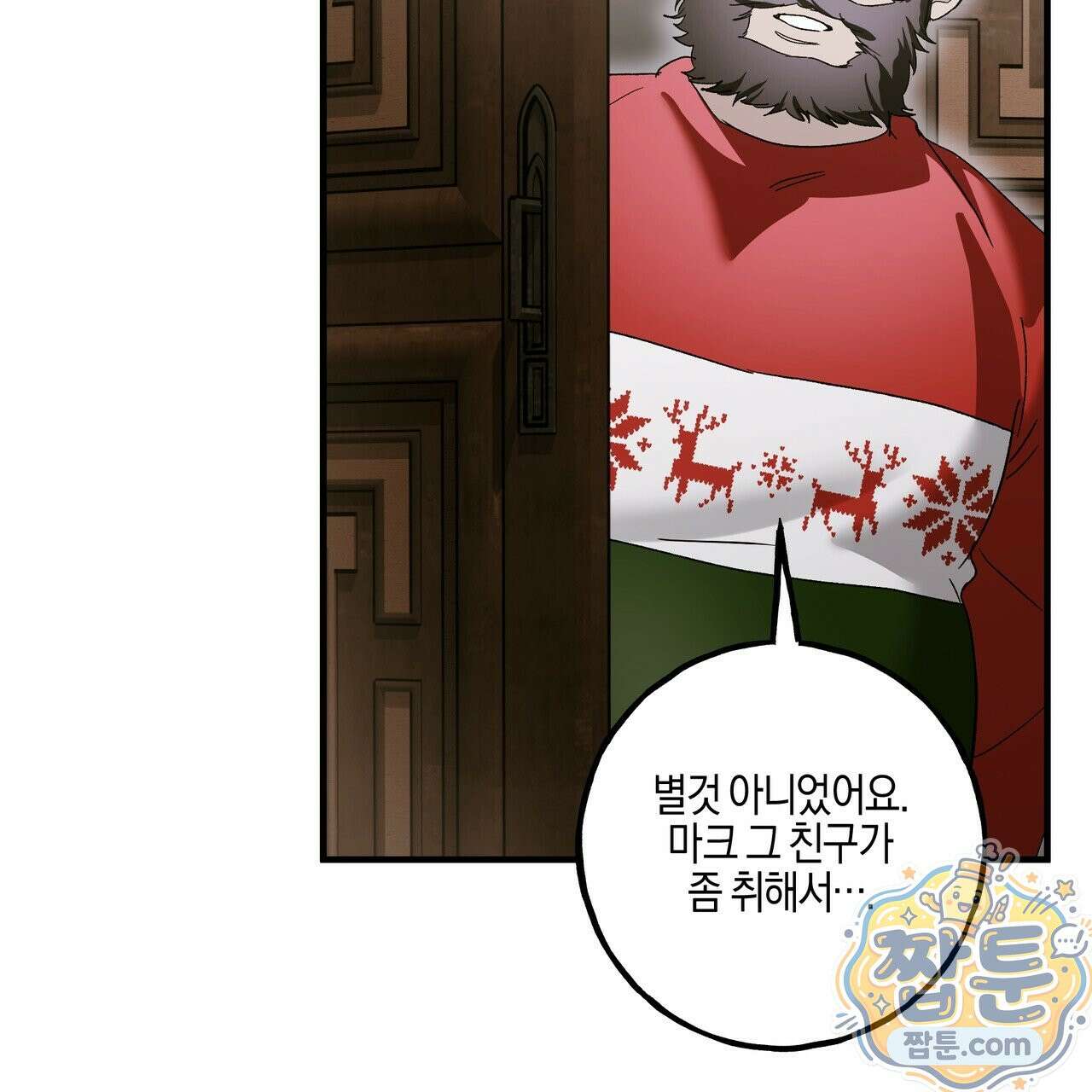 에보니 캐슬 41화 26