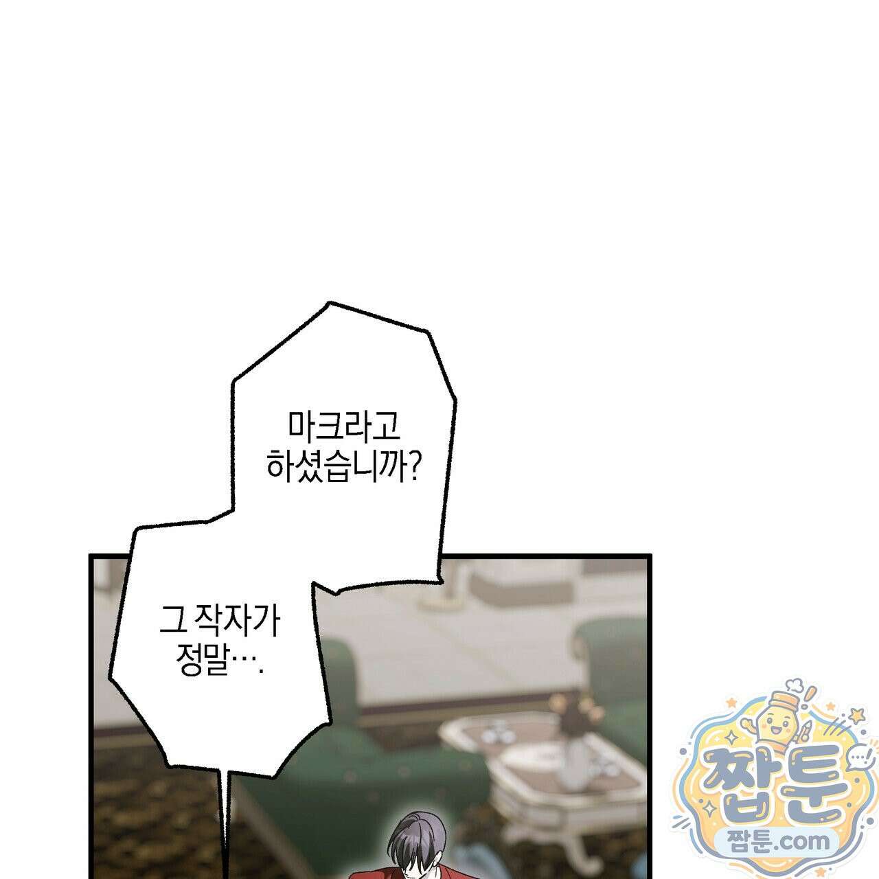 에보니 캐슬 41화 28
