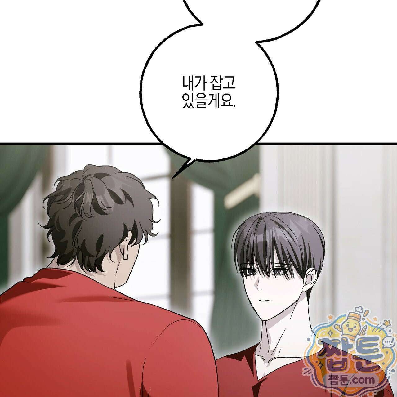 에보니 캐슬 41화 31