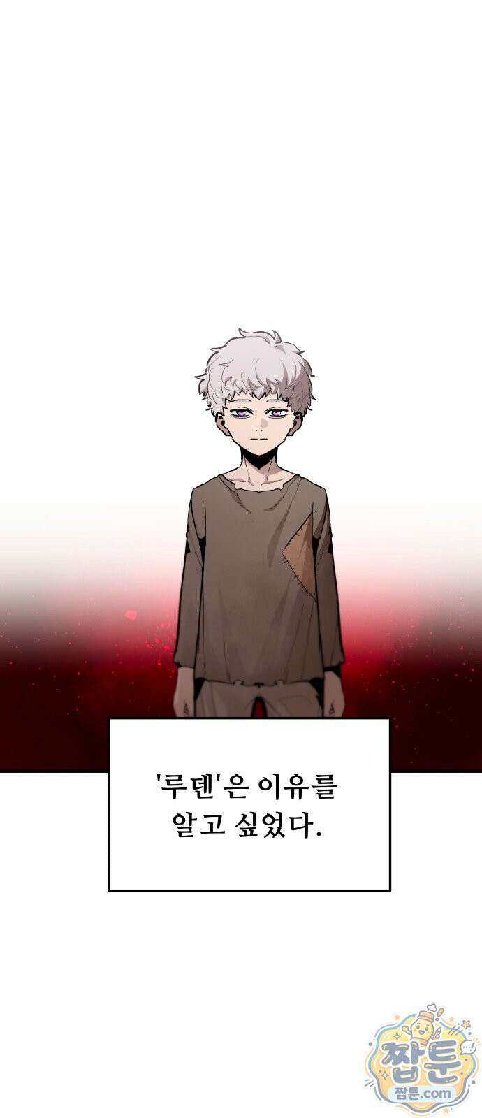 시체들의 전쟁 69화 1