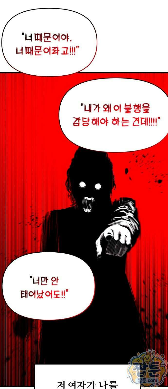 시체들의 전쟁 69화 2