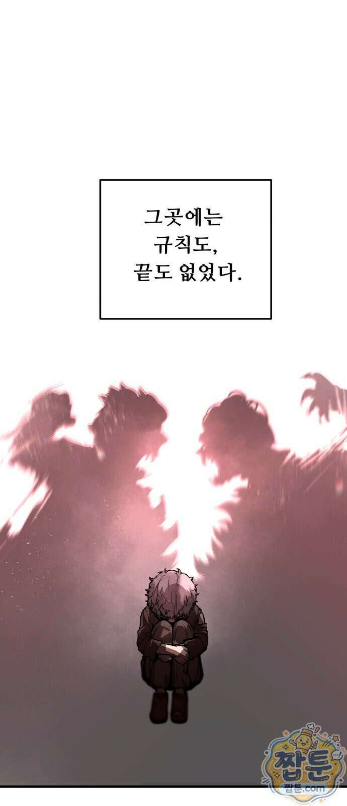 시체들의 전쟁 69화 7