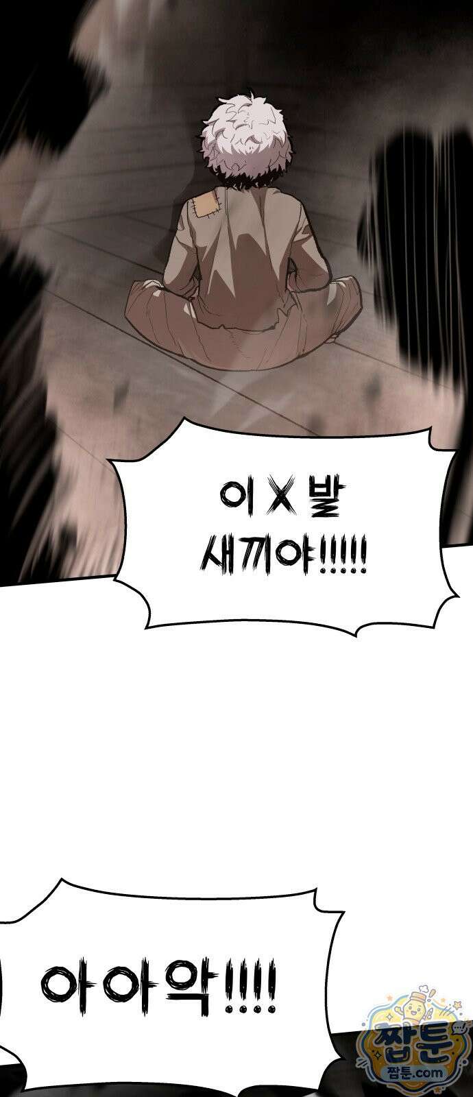 시체들의 전쟁 69화 14