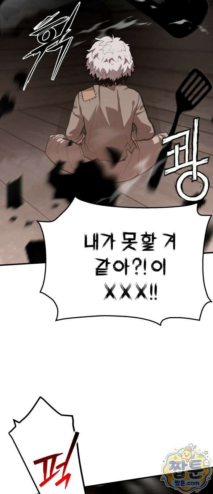 시체들의 전쟁 69화 15
