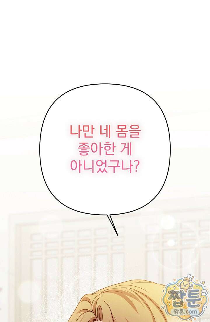 고추밭에서 만나요! 42화 1