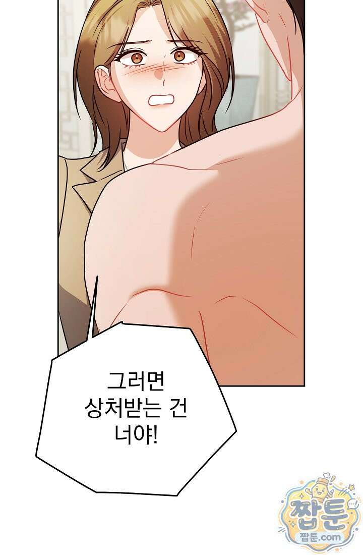 고추밭에서 만나요! 42화 9