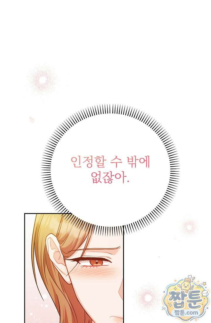 고추밭에서 만나요! 42화 15
