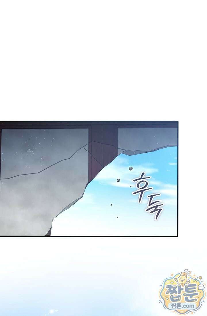 천마신교 최강하녀 29화 1