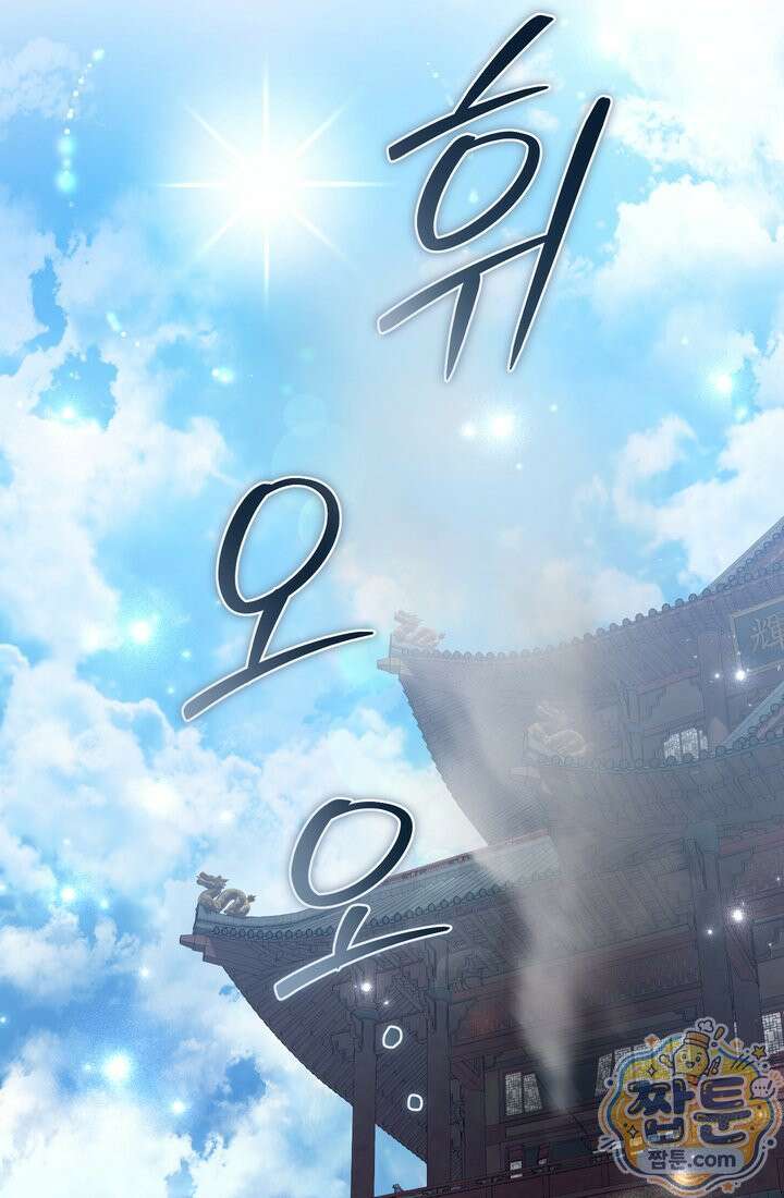 천마신교 최강하녀 29화 2