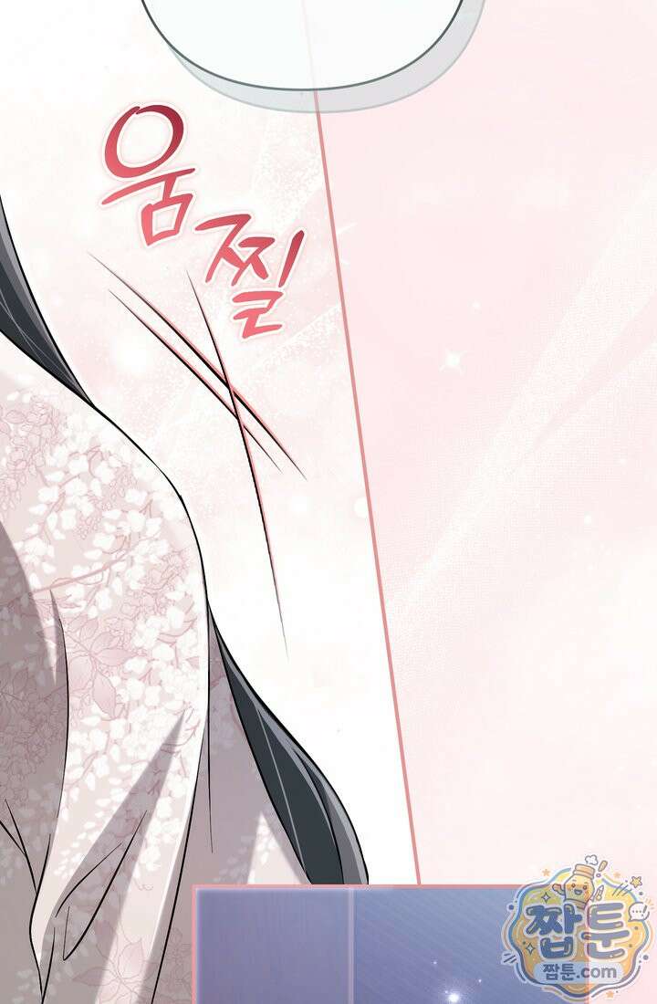 천마신교 최강하녀 29화 5