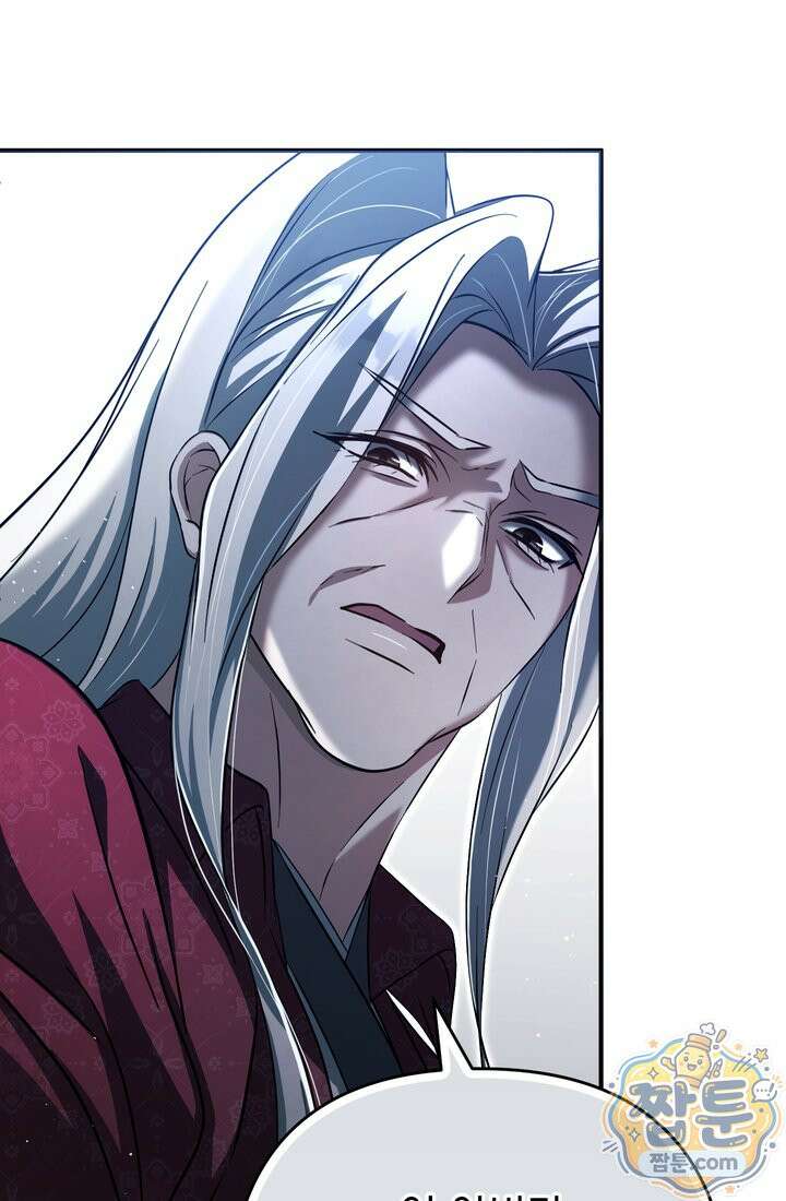 천마신교 최강하녀 29화 20