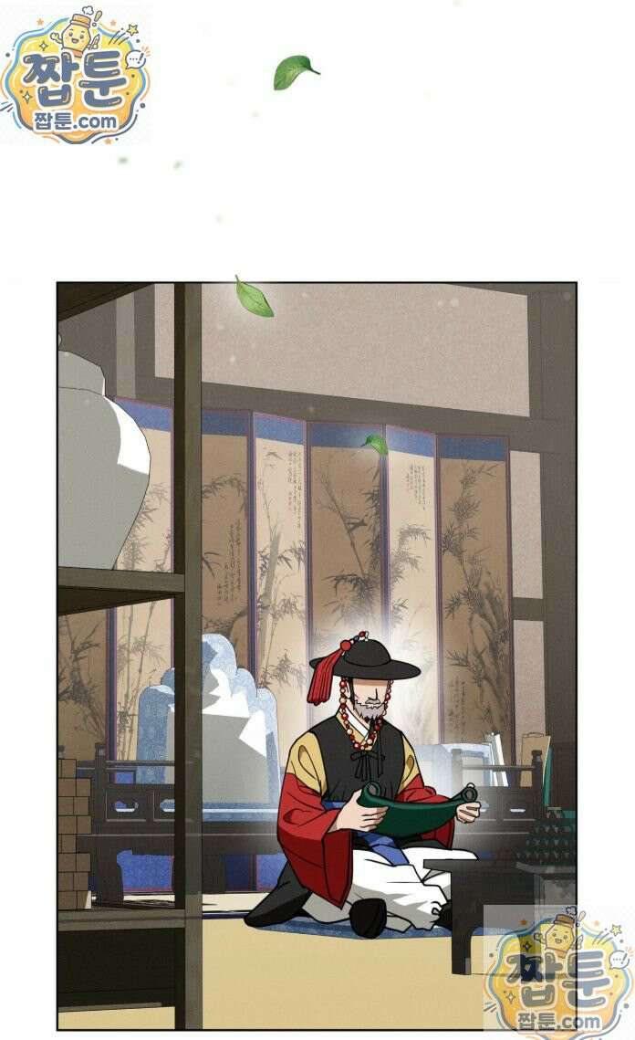 오, 나의 낭군님 1화 6