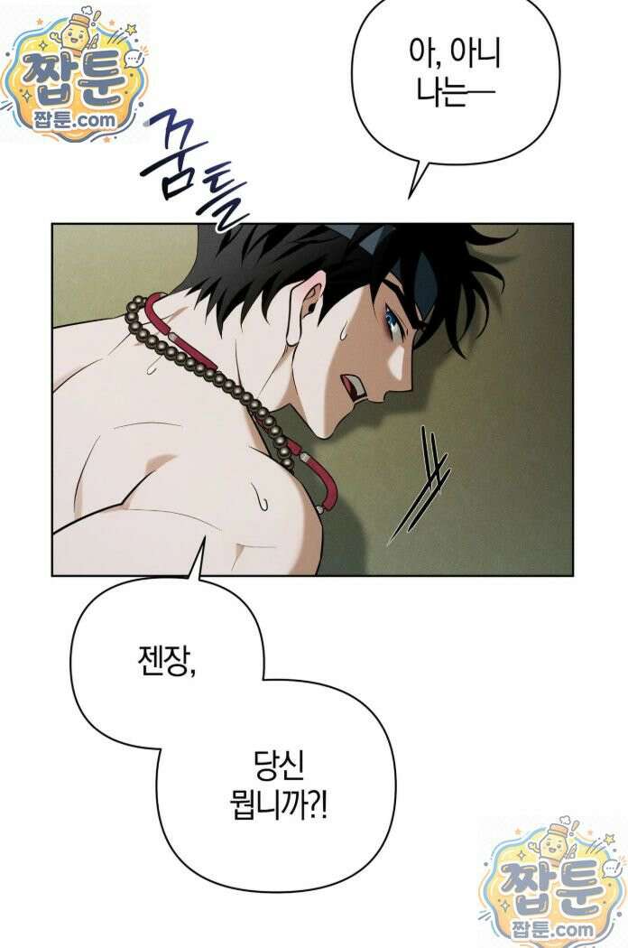 오, 나의 낭군님 1화 33