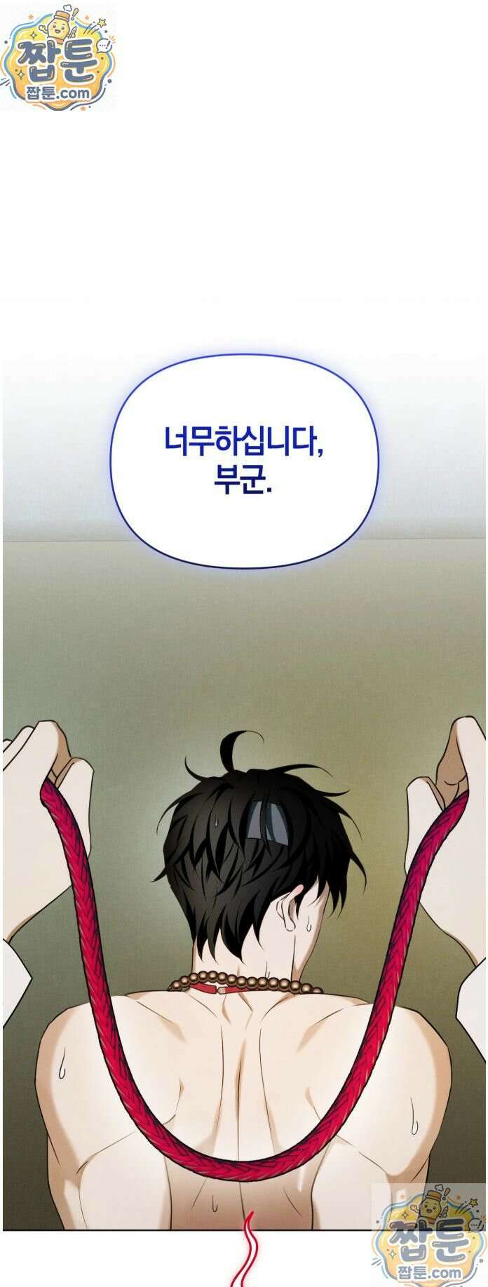 오, 나의 낭군님 1화 35