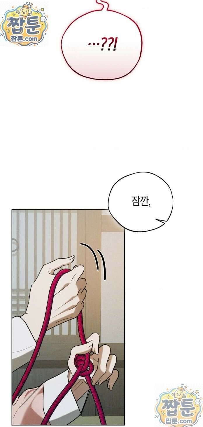 오, 나의 낭군님 1화 36