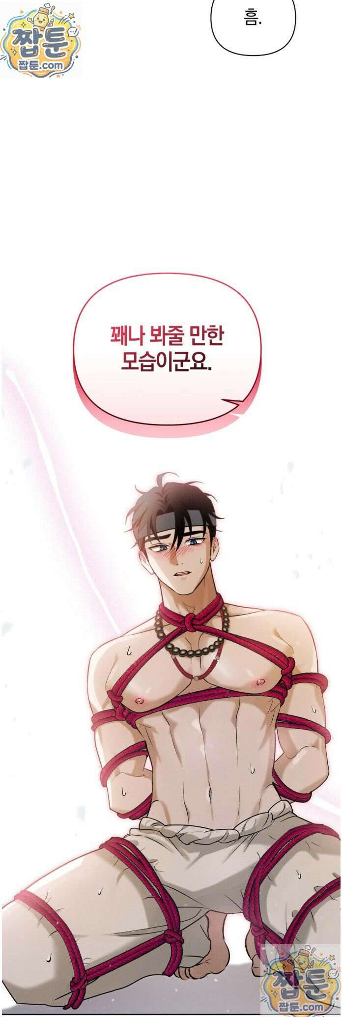 오, 나의 낭군님 1화 39