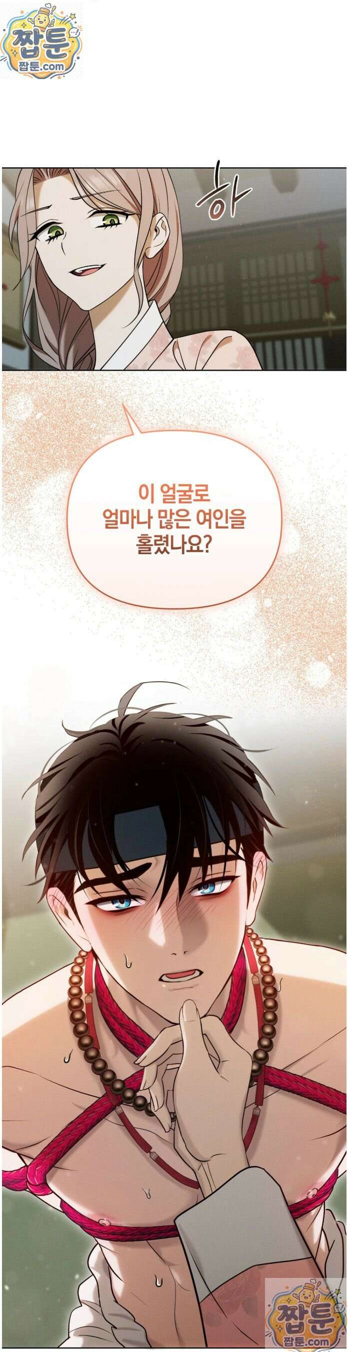 오, 나의 낭군님 1화 43