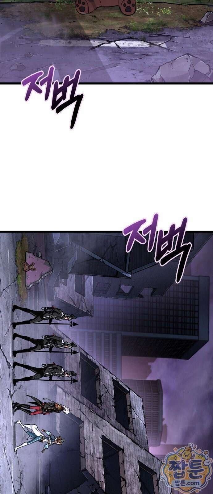 아라드의 빛: 먼저 걷는 자 104화 2
