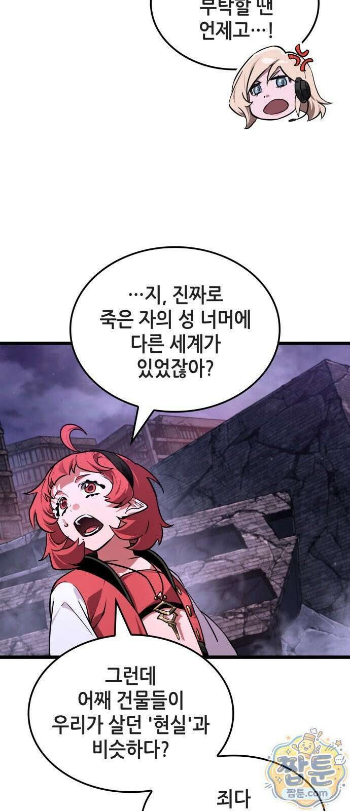 아라드의 빛: 먼저 걷는 자 104화 8