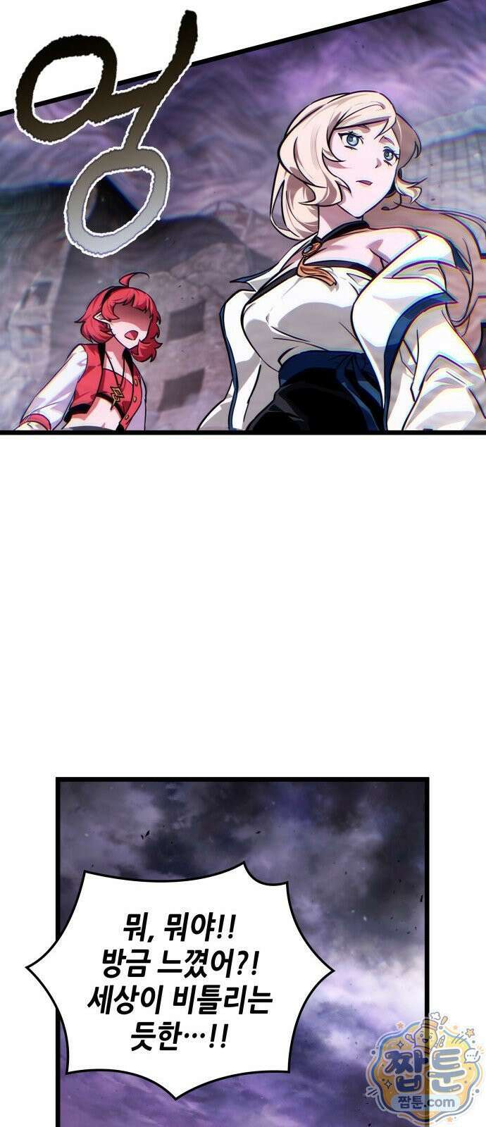 아라드의 빛: 먼저 걷는 자 104화 14