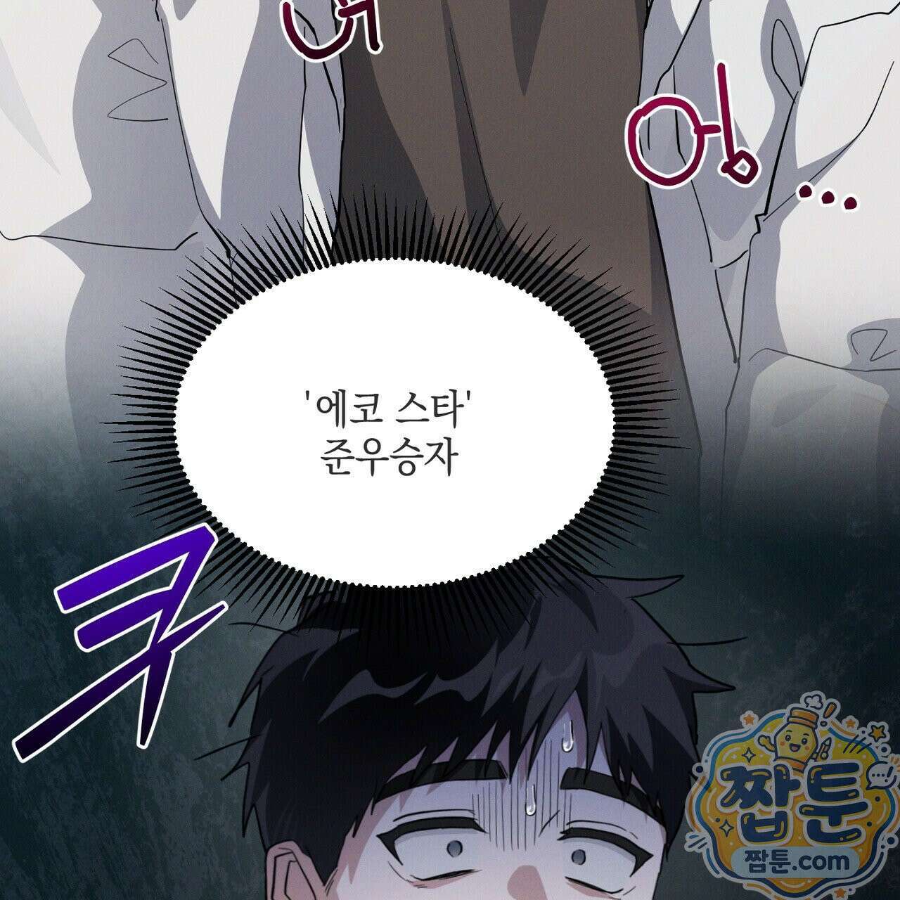 헥사곤 러브 2화 3