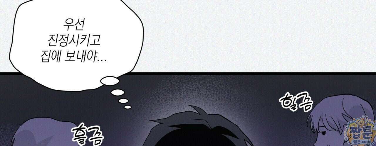 헥사곤 러브 2화 10