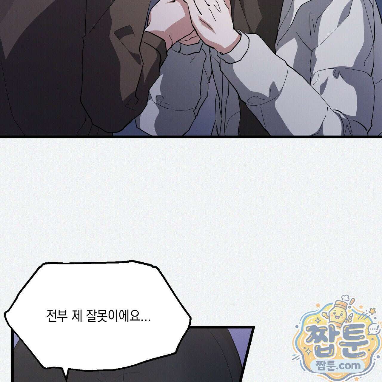 헥사곤 러브 2화 15