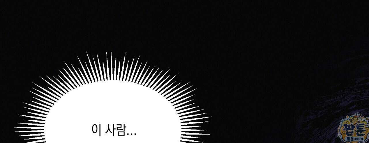 헥사곤 러브 2화 18