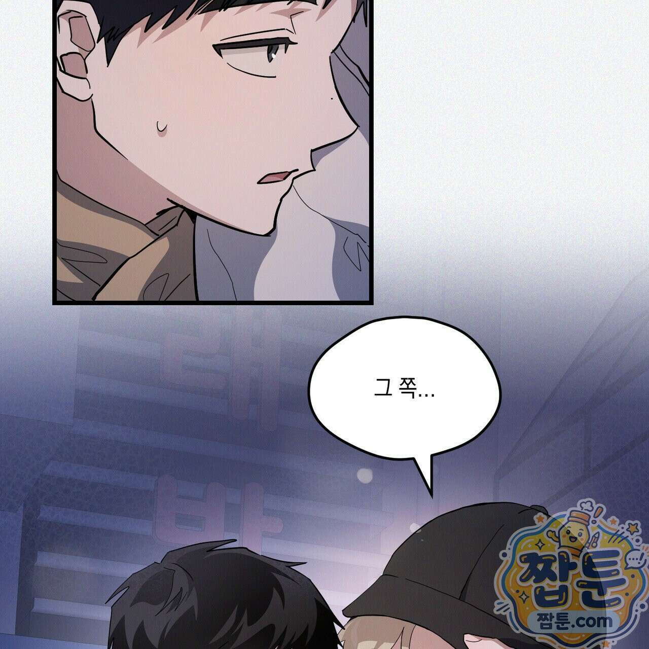 헥사곤 러브 2화 27