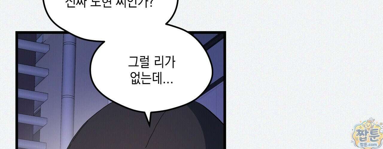 헥사곤 러브 2화 30