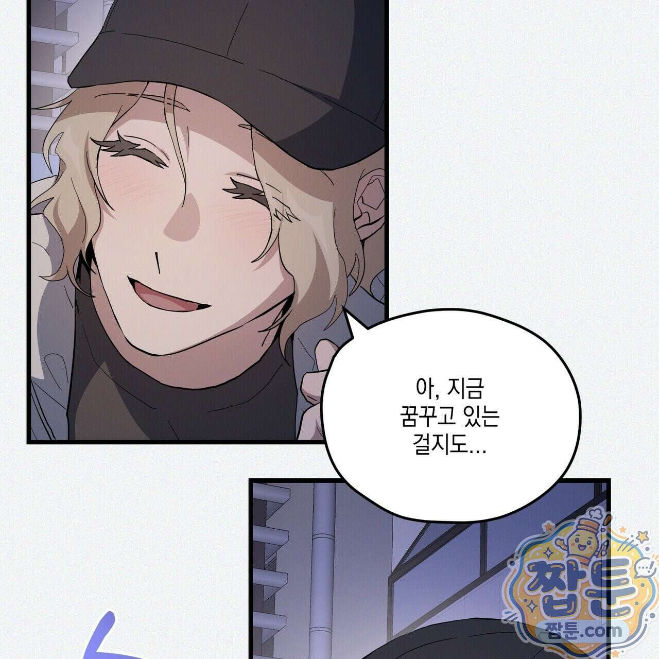 헥사곤 러브 2화 31