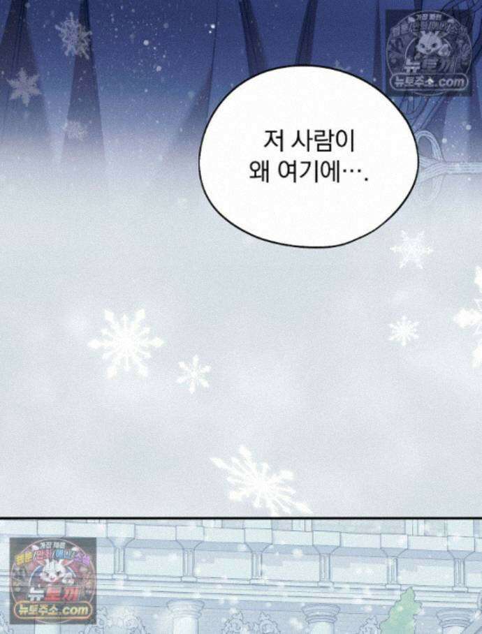 새 남편을 구합니다 31화 3