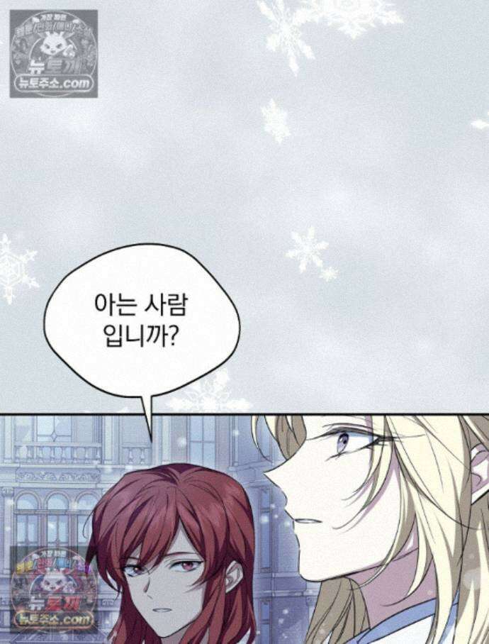 새 남편을 구합니다 31화 5