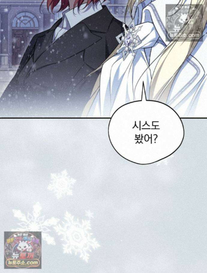 새 남편을 구합니다 31화 6