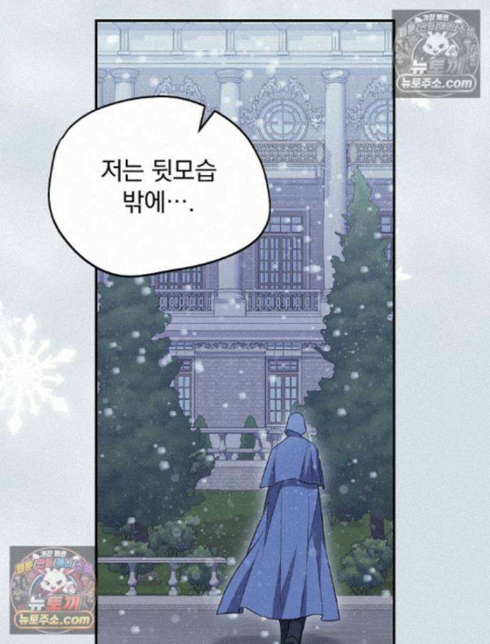 새 남편을 구합니다 31화 7