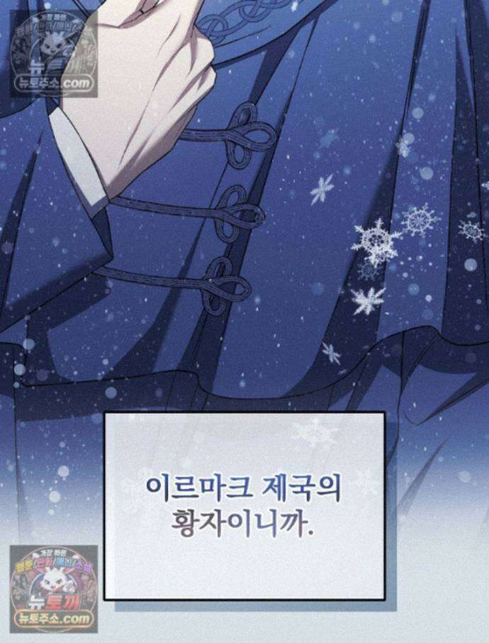 새 남편을 구합니다 31화 11