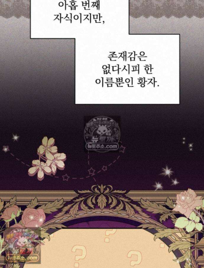 새 남편을 구합니다 31화 15