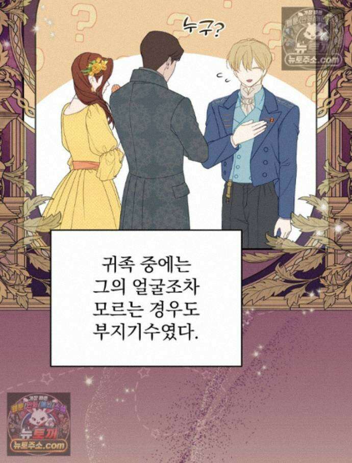 새 남편을 구합니다 31화 16