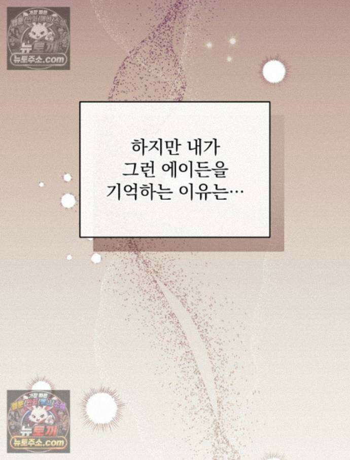 새 남편을 구합니다 31화 17