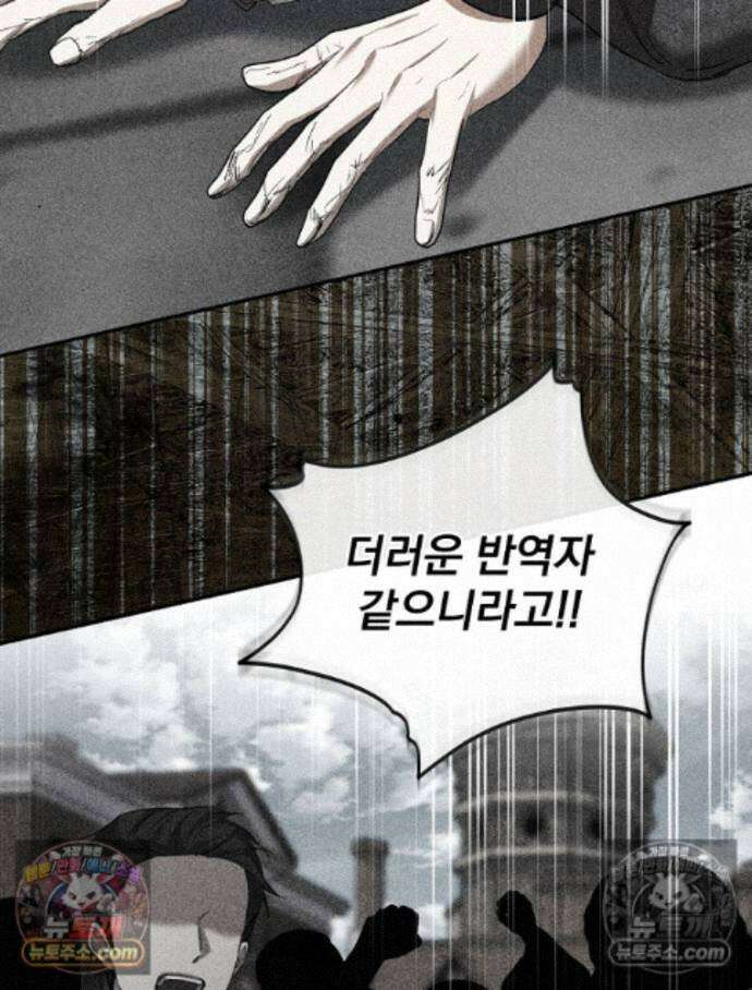 새 남편을 구합니다 31화 21