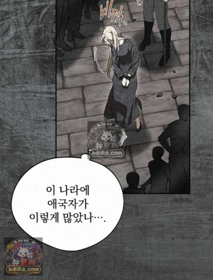 새 남편을 구합니다 31화 24