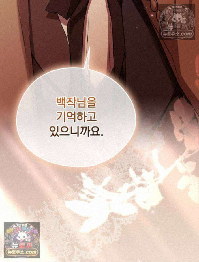 새 남편을 구합니다 36화 3