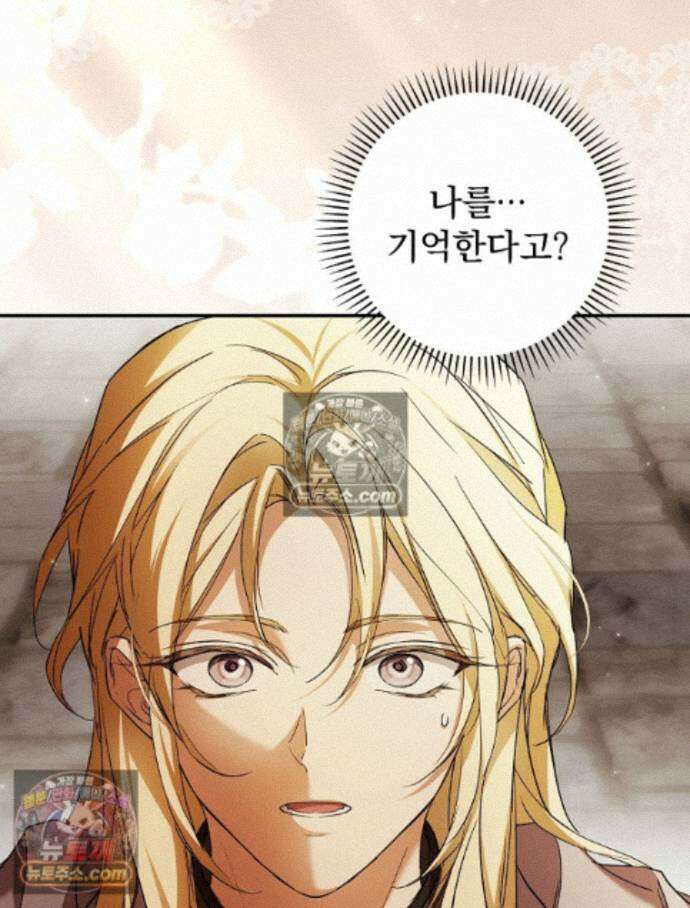 새 남편을 구합니다 36화 4