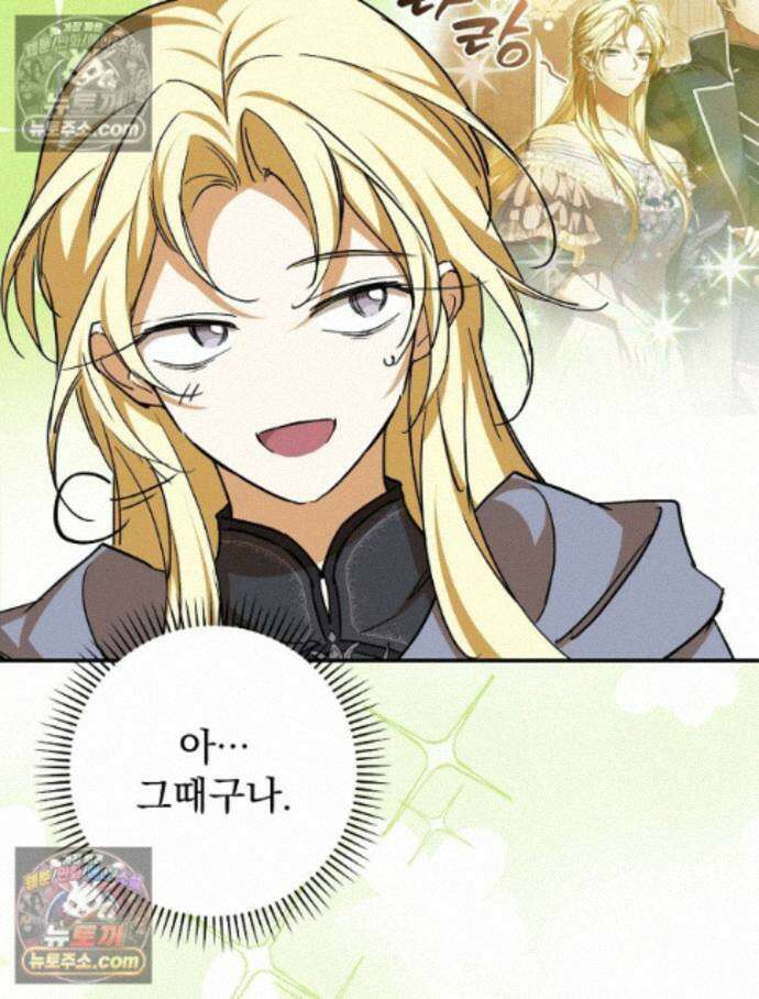 새 남편을 구합니다 36화 10